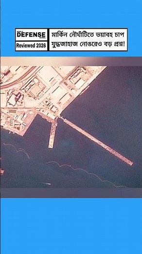 Major Blow to US Naval Base in Bahrain! Warship Docking Disrupted | US 5th Fleet