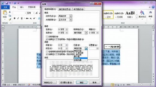 计算机应用基础操作题总讲