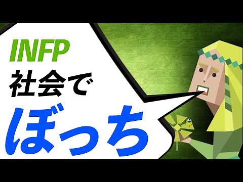 [Strong Personality] 8 Strange Traits and 7 Great Strengths of INFPs - Everything about INFPs