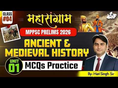 MPPSC Prelims 2026 : Ancient & Medieval History MCQ's Practice | BY Hari Sir | MPPSC StudyIQ