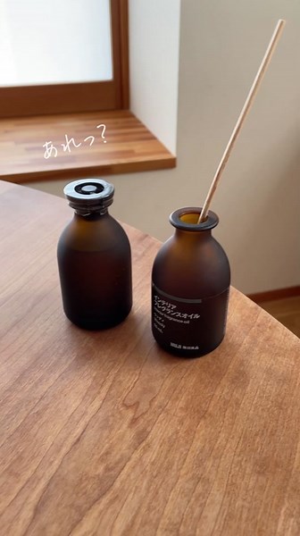 無印良品のフレグランスオイルの使い方