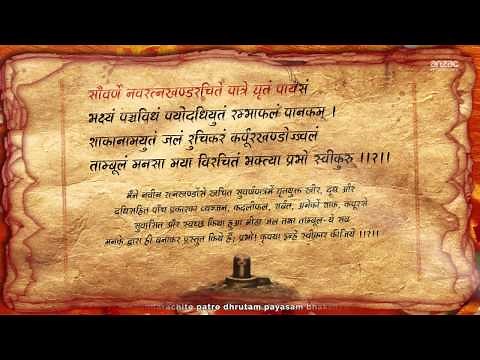 Shiva Manas Pooja Stotram ( Lyrics & Meaning ) HD