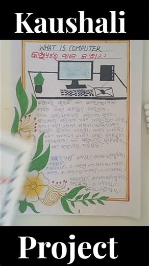 Kaushali project | Kaushali project