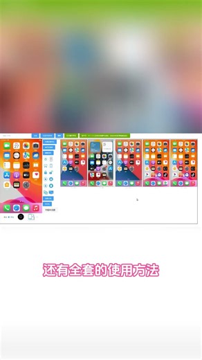 苹果批量群发信息终极方案：全自动操作+精准筛选，售后一对一教学 #批量群发短信 #im群发 #IMessage群发短信 #双向短信 #精准落地