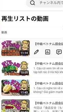 【Short】ベトナム語学習中級者用教科書を作りました！掘り下げて使えるベトナム語にテキスト配布案内