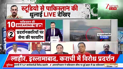 On Pakistan’s Streets, Army Fires Openly; When Questioned, Angry Pakistani Journalist Cut Off By Anchor #PakistanArmy #TLP #Clash #BreakingNews #PakistanPolitics | Zee News English