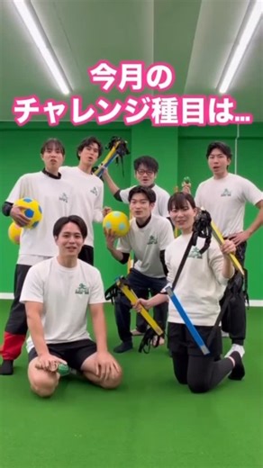 JPCスポーツ教室【春日店】 on Instagram: "- 体操クラスでは、毎月チャレンジ種目に取り組んでいます！ 今月はラダー！頑張るぞー！！😆✨ 🌟体操・体幹クラス 対象：3歳〜小学6年生 体幹を鍛えて体の使い方を学んで運動が好きになる！ 運動を通して成功体験を積むことで自分に自信がつく！ 諦めずに何事にもチャレンジする前向きな心を育てます！ 教室一覧 ************************************ 🟢JPC スポーツ教室 【春日店】 @jpc_kasuga 福岡県春日市昇町５丁目２ 📞050-1808-1820 ************************************ 🟢JPCスポーツ教室【福岡長丘店】 @jpc_sports_fukuokanagaoka @jpc_taikan_fukuokanagaoka 福岡市南区長丘1-9-1 📞092-408-7030 ************************************ 🟢JPC スポーツ教室 【室見店】 @jpc_muromi 福岡県福