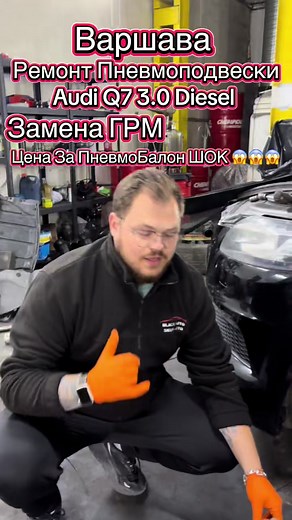 Ремонт и замена пневмоподвески в Варшаве