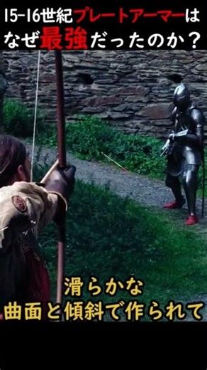 Why was 15th-16th century plate armor the strongest?