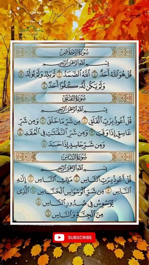 4 Qul Surahs | Powerful Protection, Healing & Blessings | Full Recitation