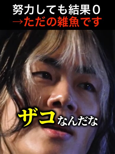 経営者が若者に辛辣過ぎる一言「所詮、口だけの雑魚」#リアルバリュー #令和の虎 #青汁王子 #溝口勇児 #ビジネス