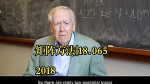 Gilbert《矩阵方法|18.065 Matrix Methods in DA, SP, and ML 2018》中英字幕