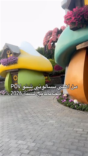 Remoo1998 on Instagram‎: "وانتوا شنو خططكم الهاي السنة🤣🤣🤣🤣#followforfollowback #instagram #explorepage #dubai🇦🇪 #سنة_2026_سنة_النهوض_بإذن_الله🥰🤲😍"‎