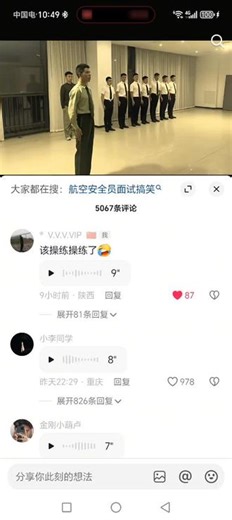 这一群，笑🤣死我了，得加练，往死里糗，退了也不至于这样吧，丢人现眼的玩意 #这波操作很秀