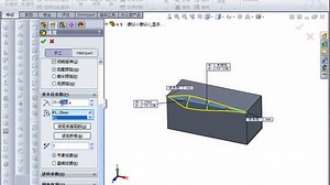 solidworks视频教程-多半径圆角.mp4