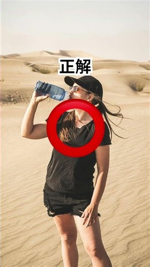 【あなたは本当に大丈夫？】熱中症対策○×クイズ50問🔥現場で役立つ判断力チェック #shorts #熱中症 #short #脱水症状 #熱中症対策