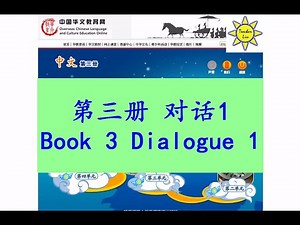 "中文" 第三册 对话/会话 第一到六课; "Zhong Wen" Book 3 Dialogue/Conversation Lesson 1-6