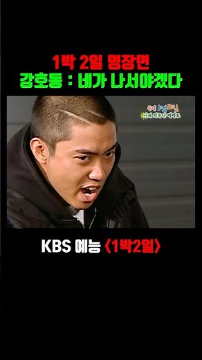 2 Days & 1 Night Eun Ji-won's despicable acting