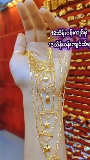 စည်သူလွင်ကြိုး