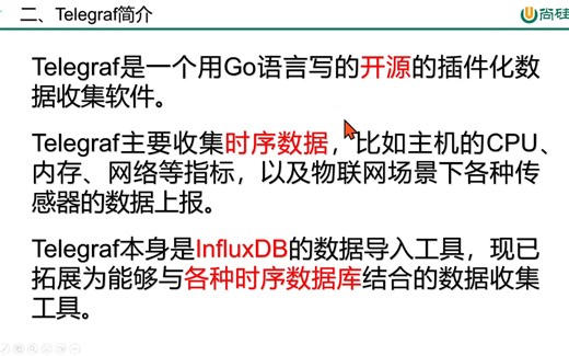 大数据技术之Telegraf