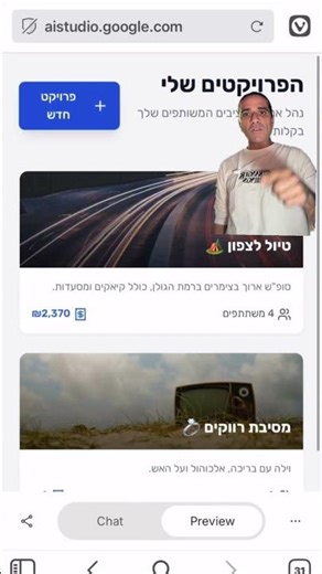 איך לבנות אפליקציה בחינם ובדקה אחת עם Google AI Studio #ai #google