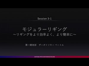 Modular Rigging : For Simplicity and Efficiency