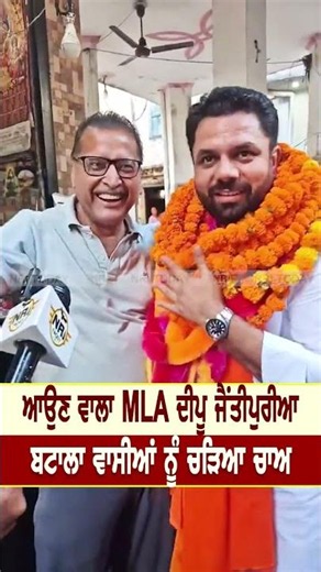 Batala ਦਾ ਆਉਣ ਵਾਲਾ MLA Amandeep Jaintipur ? ਲੋਕਾਂ ਨੇ ਜ਼ਿੰਦਾਬਾਦ ਦੇ ਲਾਏ ਨਾਅਰੇ। ਰੱਖੋ ਆਪਣੀ ਰਾਏ