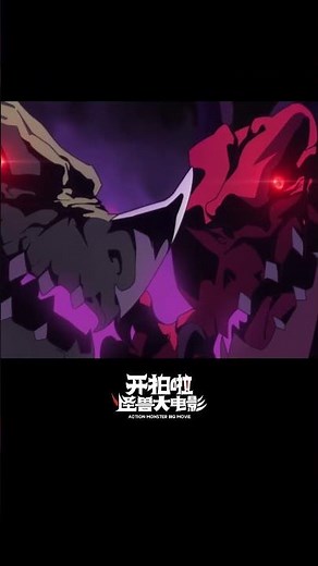 "Action Monster Big Movie" Episode 1 – Best Moments! #madebybilibili #ActionMonsterBigMovie