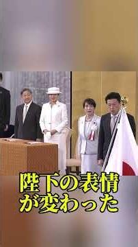 The Silent Prayer Offered by Their Majesties at the Showa 100 Ceremony #Emperor #Empress #Princes...