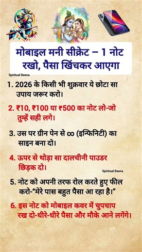 #motivation #shortsfeed #jayakishoribhajan #quotes