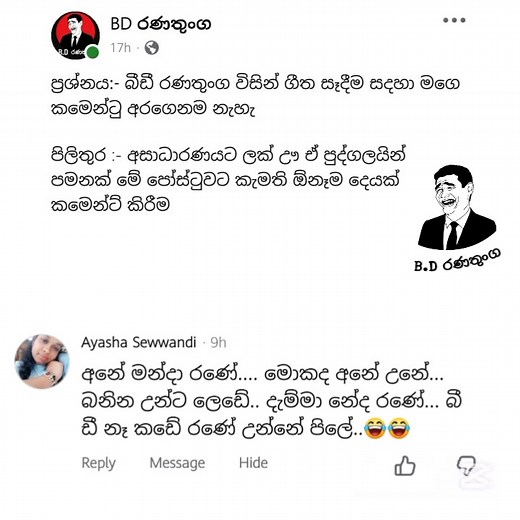 74K views · 3.6K reactions | අනේ මන්දා රනේ  . . . . . . . . . . . . . . . . Music created using Suno AI Pro (licensed for commercial use). All rights to lyrics and vocals owned by [රණා /BD රණතුංග] | BD රණතුංග | Facebook