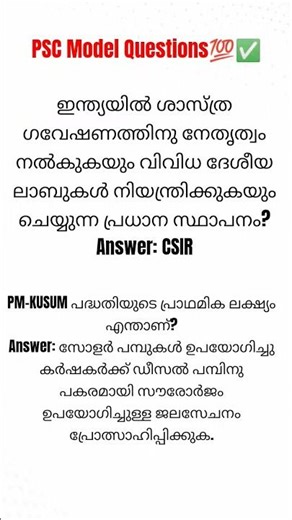 PSC Model Questions#PSC Revision class ✅✅💯💯💯