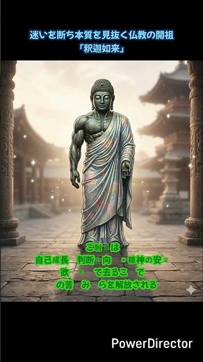 【見るだけで開運】不安が無くなり覚醒します～『釈迦如来』からの開運メッセージ #仏像 #おみくじ