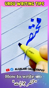68K views · 715 reactions | How to write Urdu word مختصر جوابات using cut marker #markeruse #calligraphy #handwriting #writing #urdu #urduwriting #dictation #handwritingskills #markeruse #exam2025 #education #alqalamcalligraphy | Al Qalam Calligraphy | Facebook