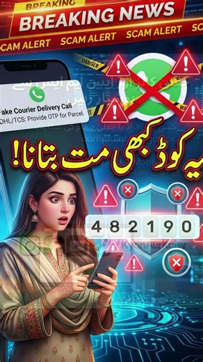 Courior Scam Video
