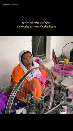 Vidhi | Chhattisgarh 📍 Culture • Food • Travel on Instagram: "छत्तीसगढ़ स्थापना दिवस की हार्दिक शुभकामनाएं🌾🙏 . . Celebrating 25 Years of Chhattisgarh 💚#hamarchhattisgarh . . .🎥 Some clips by @__chandu_sahu__ @jittu bhaii😇 〰️〰️〰️〰️〰️〰️〰️♦️〰️〰️〰️〰️〰️〰️〰️ 📸हमर छत्तीसगढ़ के अइसने वीडियो अउ फोटो देखे बर हमर पेज ल फॉलो करव @chhattisgarh_culture_tours 〰️〰️〰️〰️〰️〰️〰️〰️♦️〰️〰️〰️〰️〰️〰️〰️〰️ #chhattishgarh#raipur#bhilai #bilaspur#bastar #chhattisgarhi#chhattisgarhiya_sable_badhiya #cgreels#cgfoundatio