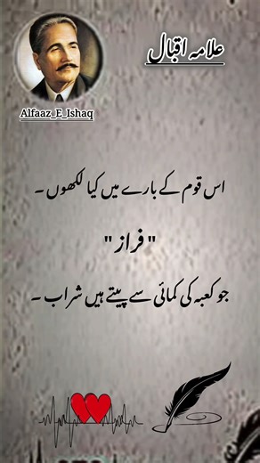Allama Iqbal poetry 39 || Kis Kis ko yaad he #poetry #quotes #poetrylovers