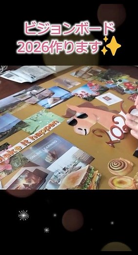 Canva×DIY🎨2026年を爆速で動かす！最強ビジョンボードの作り方🐎✨