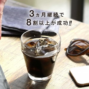 シーコーヒー｜美容・ダイエット・健康【公式】 on Instagram: "公式サイト限定で初回半額キャンペーン中✨"