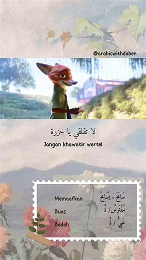 Belajar Bahasa Arab Lewat Film Kartun Zootopia
