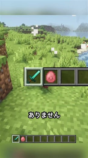 クリエイティブだけど耐久値が削れる時代 #マイクラ #マインクラフト #minecraft #一分でわかる #プチ知識