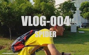 #VLOG004# 全民健身日——我们玩了这个？