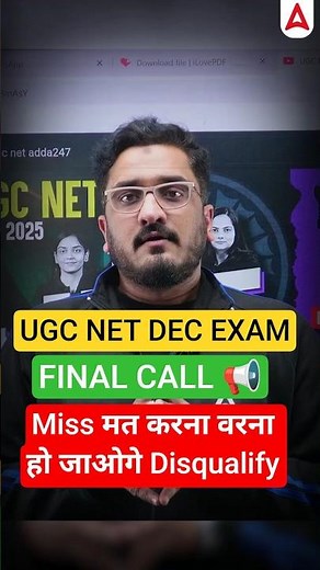 UGC NET DEC 2025 EXAM KA FINAL CALL #ugcnetadda247 #ugcnetdec2025 #ugcnetpaper1 #ugcnet