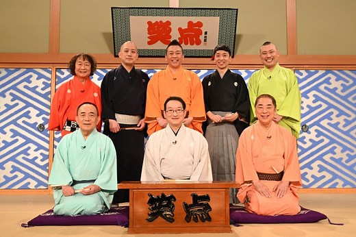 『笑点』メンバー・司会・出演者一覧