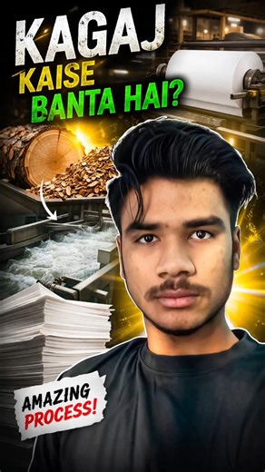 Paper Ka Sach 😳 | How Paper is Made #shorts”