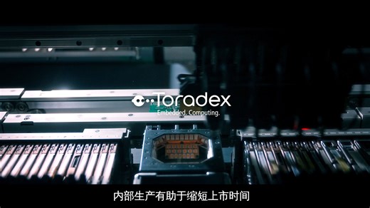 借助 Toradex 推动创新：从概念到落地，简化开发流程