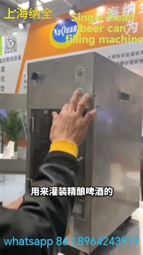 Single head beer can filling machine