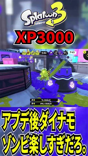 After the update, I went to Dynamo with Zombie Gear and got a ton of kills. [Splatoon 3] #shorts ...