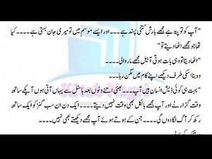 Chand Aasmano Se Laapata #episode 15 Bold Romantic Urdu Novels || Complete Short Novel || Novel