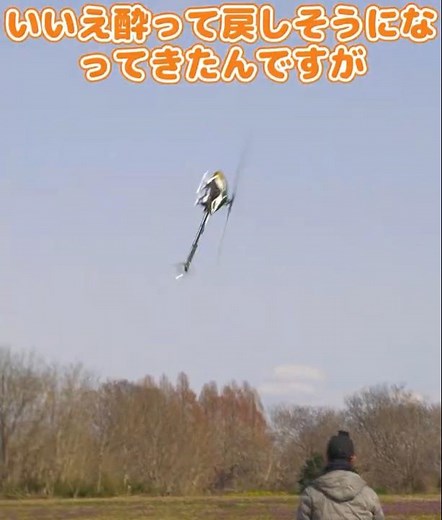 A radio-controlled helicopter flying at full speed #RCairplane